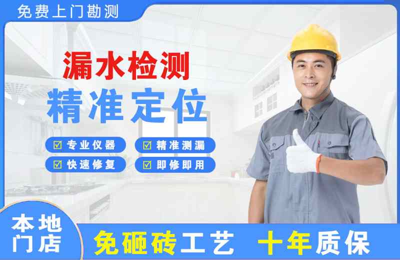 会东漏水检测精准定位